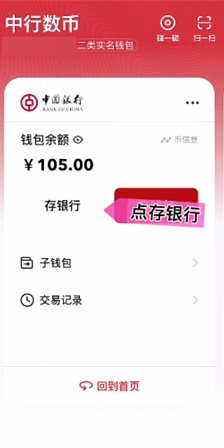 花呗的钱怎么提现到银行卡