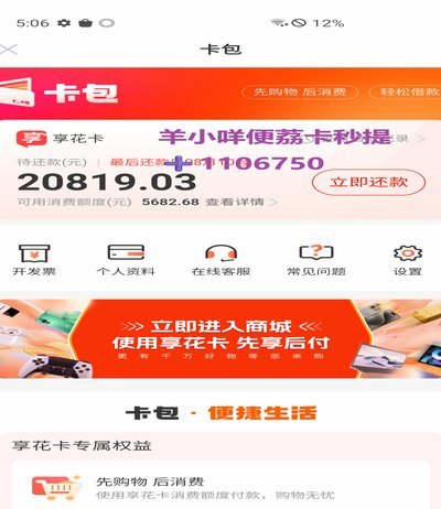 羊小咩额度取现：靠谱吗？看完再决定