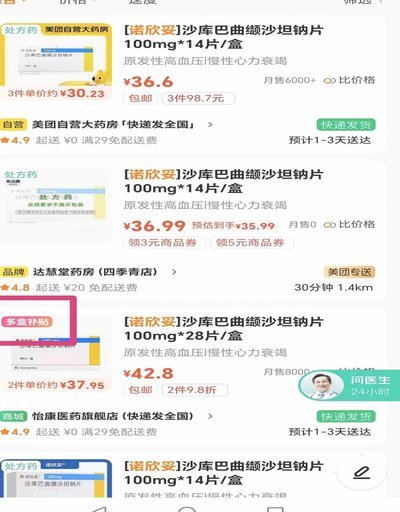 美团买药很便宜商家怎么赚钱