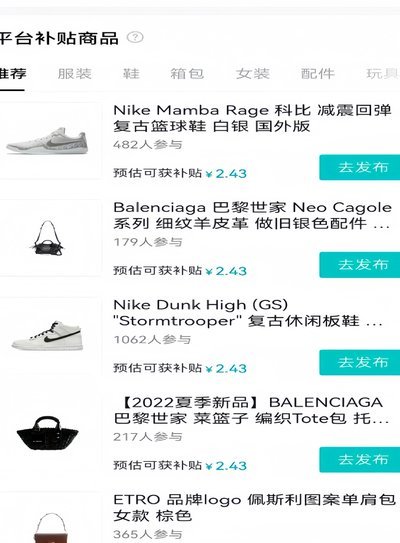 得物提现步骤解析