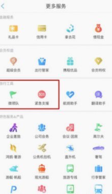 携程旅游拿去花怎么用