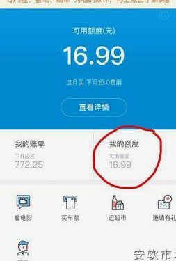 花呗怎样套花呗