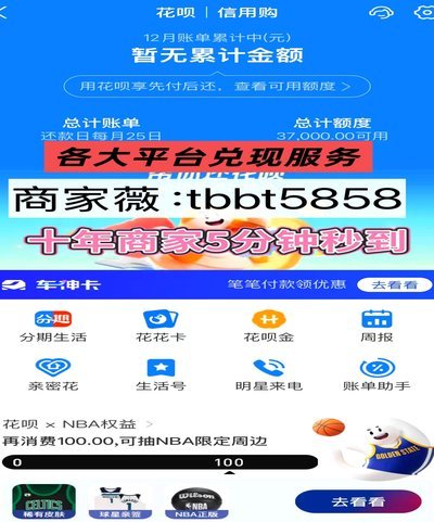 花呗套现的风险与应对策略