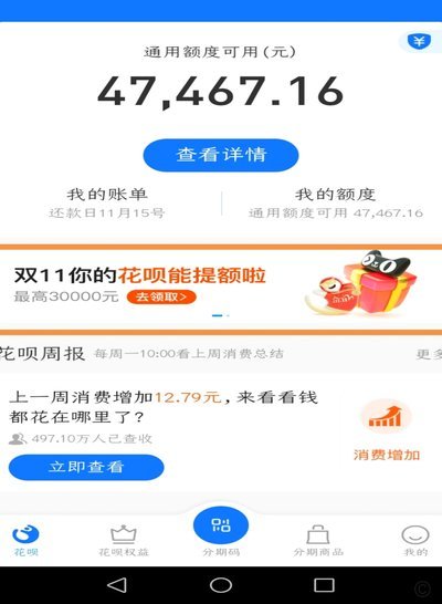 花呗套现方法揭秘：风险与注意事项