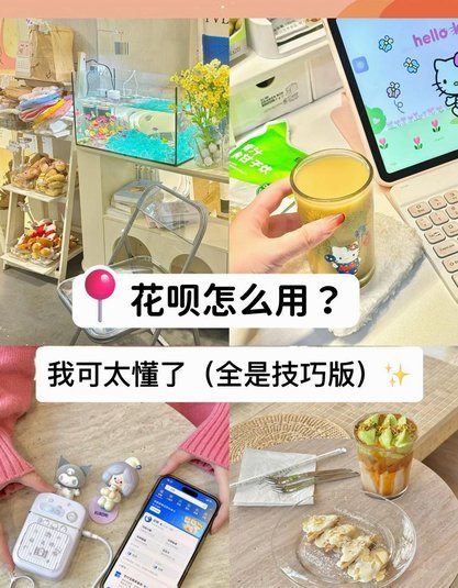 花呗怎样套花呗