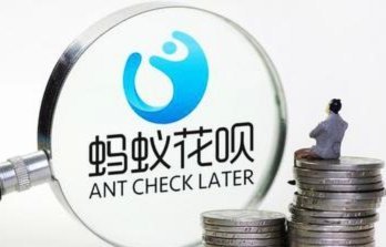 花呗如何被“套现”及其风险