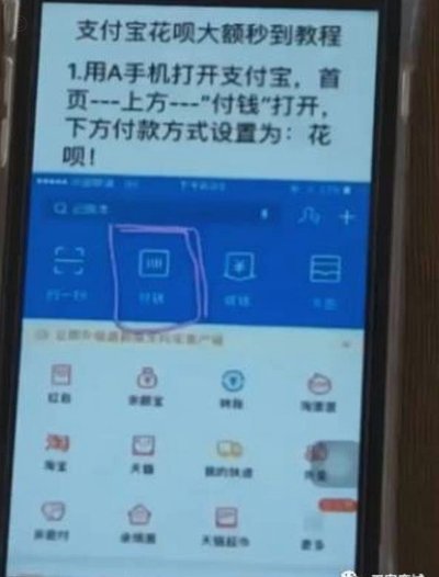 如何巧妙利用花呗而不踩雷