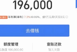 花呗如何安全灵活地使用
