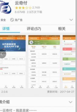 哪些微信分付衍生APP更好用