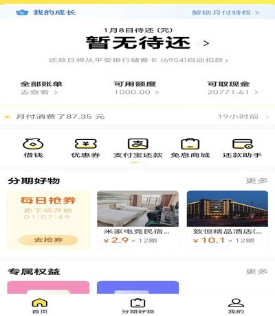 美团月付的钱可以套出来吗