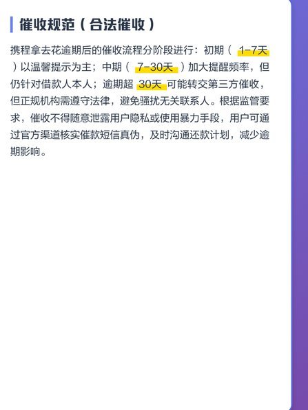 携程拿去花关闭路径解析