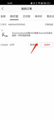 鹿优选取消订阅指南
