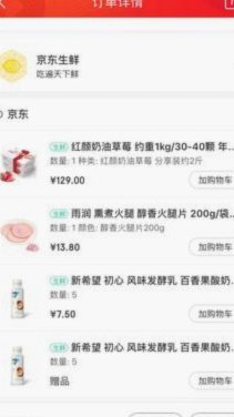 鹿优选怎么取消