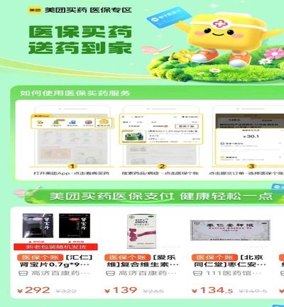 美团买药变现靠谱吗？深入解析套现风险与合法路径