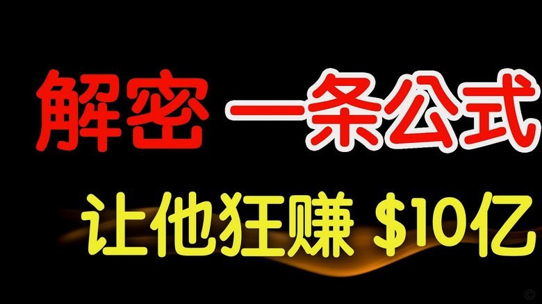 白条背后的资金流转秘密