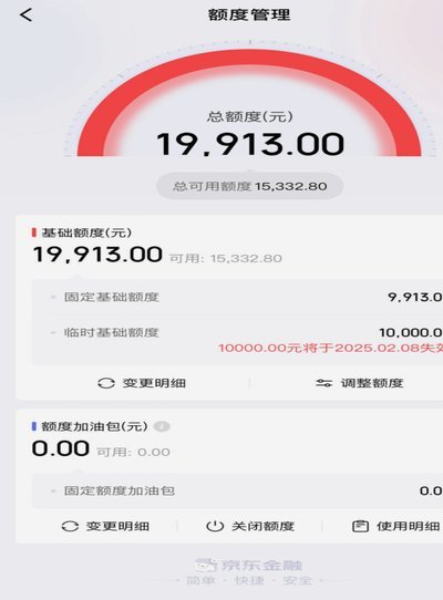 白条加油额度怎么申请和使用