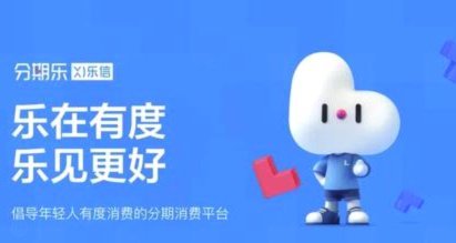 分期乐现在用还吗
