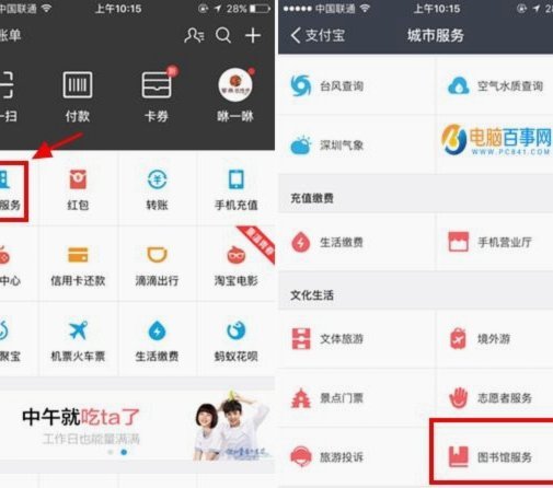 花呗平台客服电话 套路有哪些