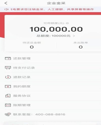 京东白条、金条、企业主贷、等催收服务项目