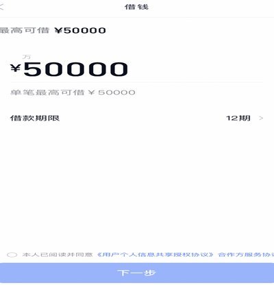 分期乐额度如何获取？