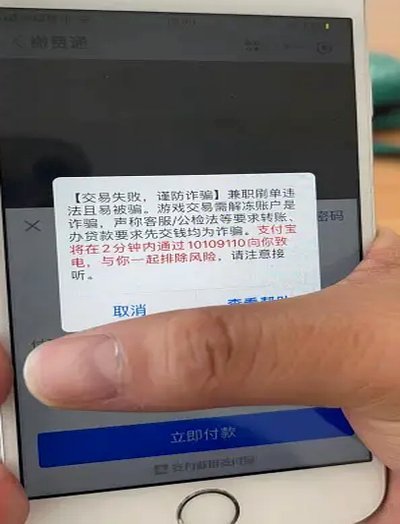 套现花呗会封号吗