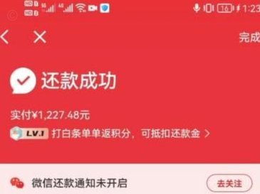 白条取现多久到账？看这些影响因素