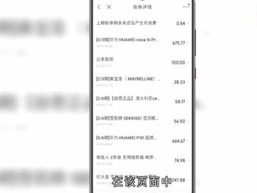白条取现一般多久到账