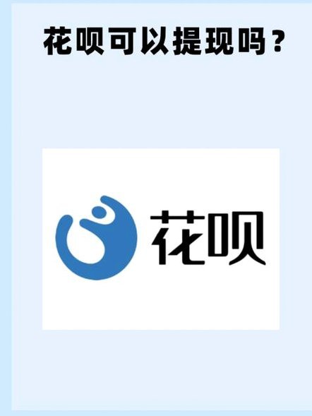 花呗生活号支付是正规平台吗