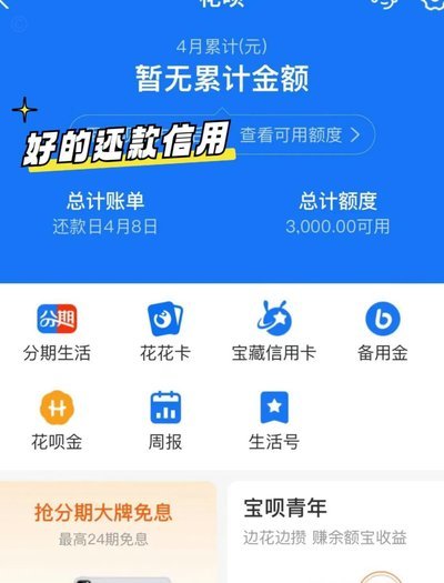 花呗生活号支付是正规平台吗
