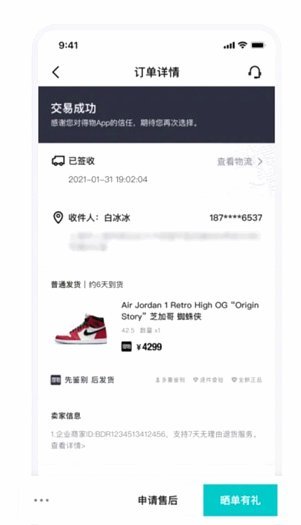 得物月付退款步骤详解