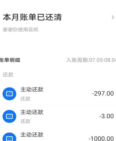 花呗套现五百，后果有多严重？