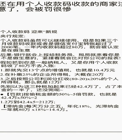 花呗二维码收款怎么提现