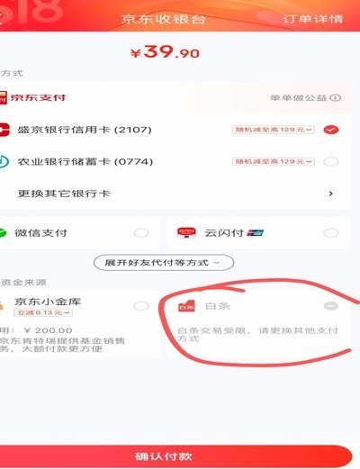 取现额度突然消失怎么办？