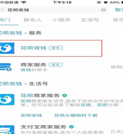 揭秘花呗套现背后的费用秘密