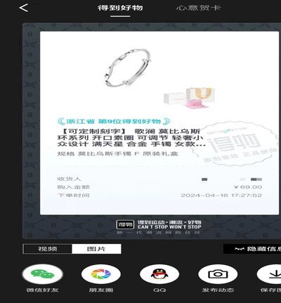 得物当月销售额怎么提现