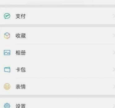 微信分付：轻松开通指南