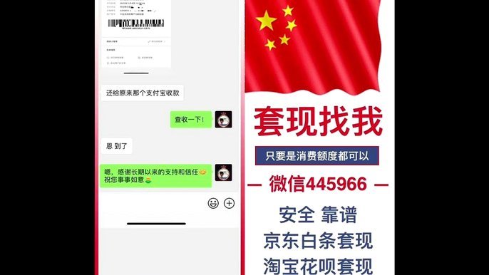 花呗套钱啥意思 取消了