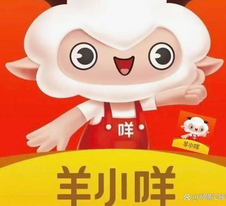 羊小咩便荔卡包套现都几折