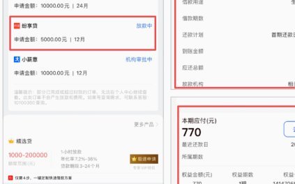 便荔卡额度管理攻略