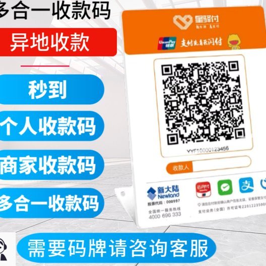 没有商家码怎么套花呗