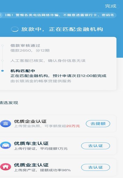 拍拍贷怎么借钱流程图