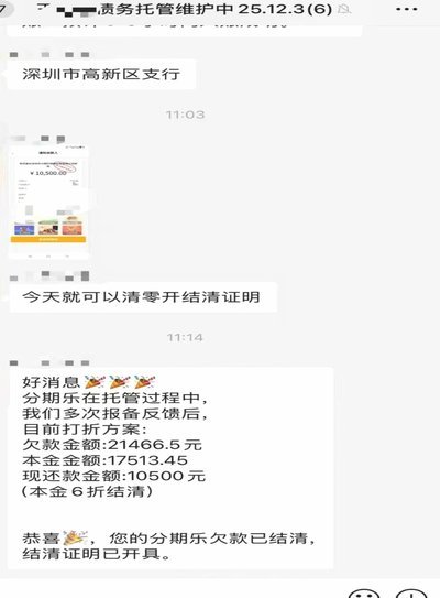 分期乐逾期不还怎么办