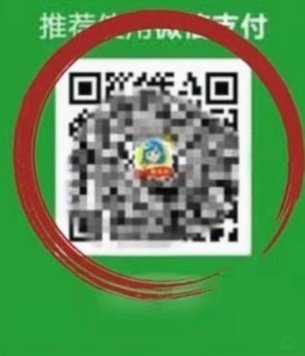 扫商户码做套现那么安全吗？这么做可怕吗？