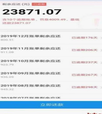 白条逾期了，该怎么协商还款？
