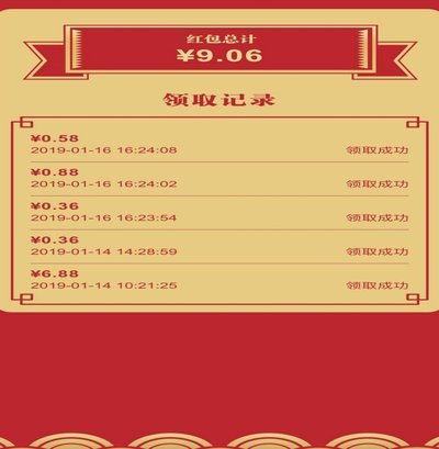 12306怎么把花呗套出来