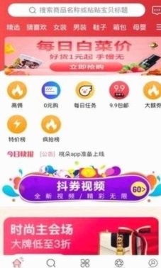 桃朵使用安全吗？深度解析社交软件的潜在风险点