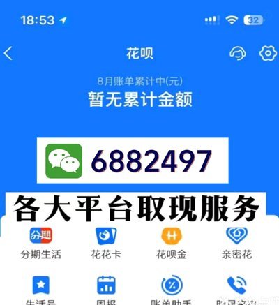 白条套7000手续费多少