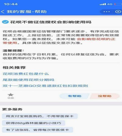 分付套现的风险与影响