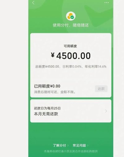 分付套现有影响吗