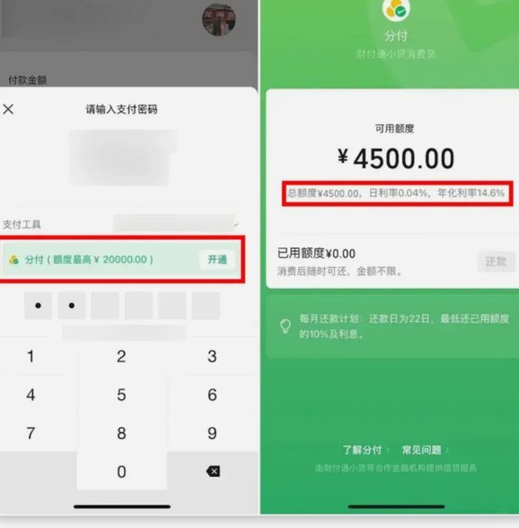 分付套现有影响吗
